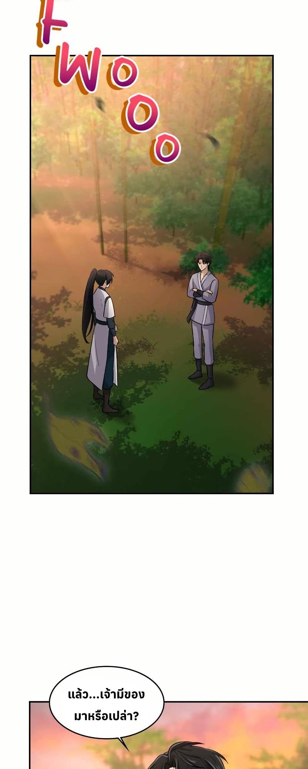 The Laws of Cultivation page 38