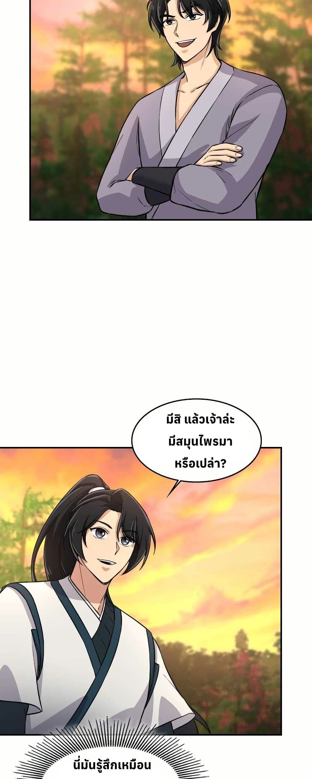 The Laws of Cultivation page 39