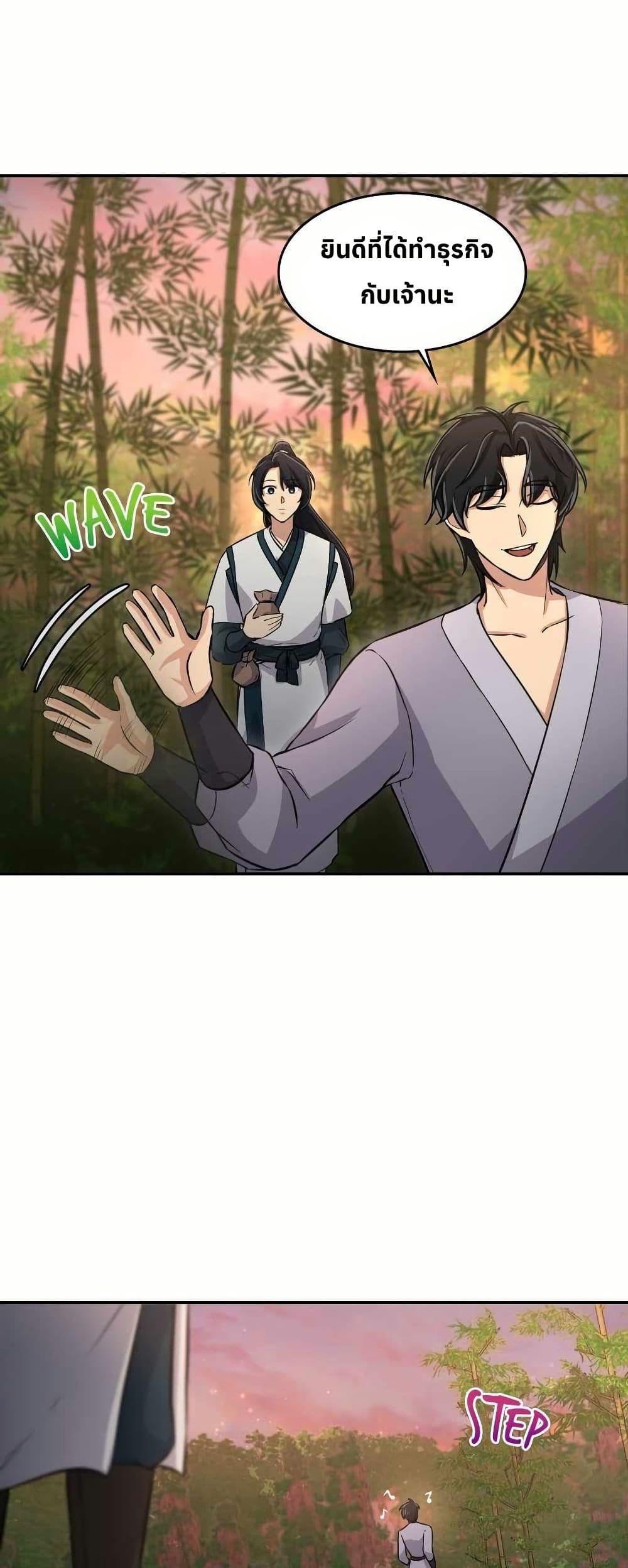 The Laws of Cultivation page 45