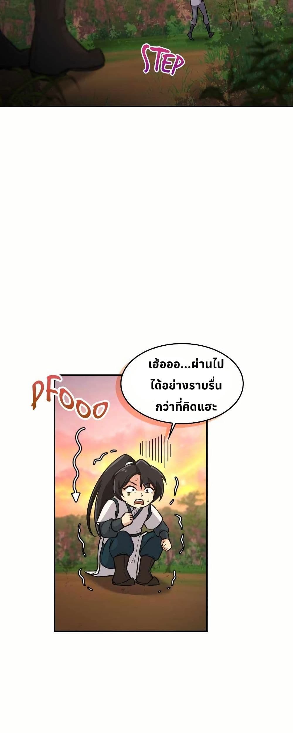 The Laws of Cultivation page 46