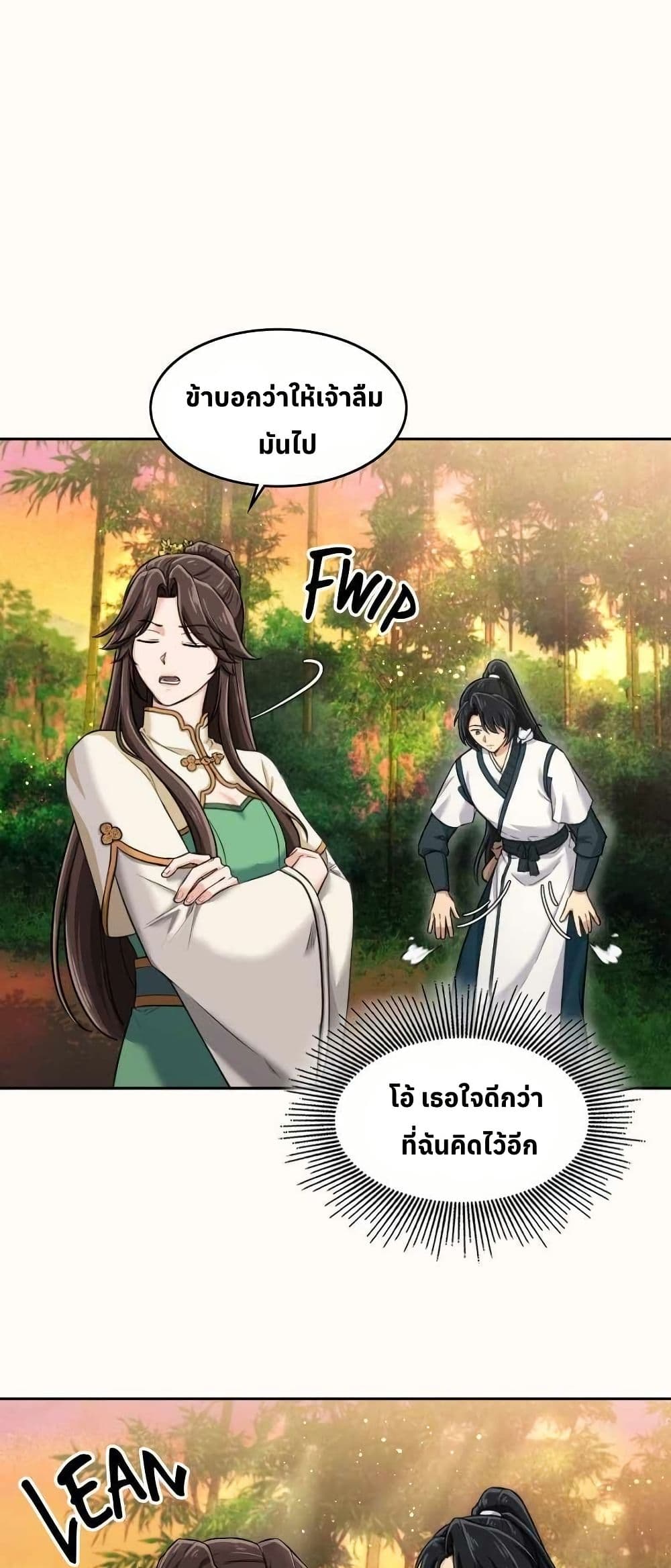 The Laws of Cultivation page 8