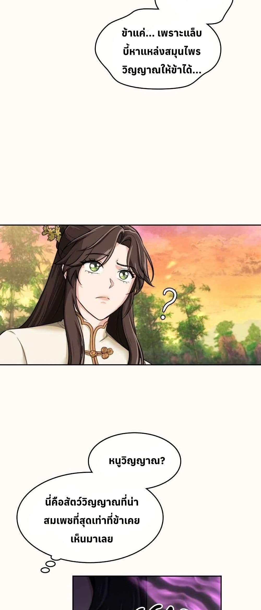 The Laws of Cultivation page 10