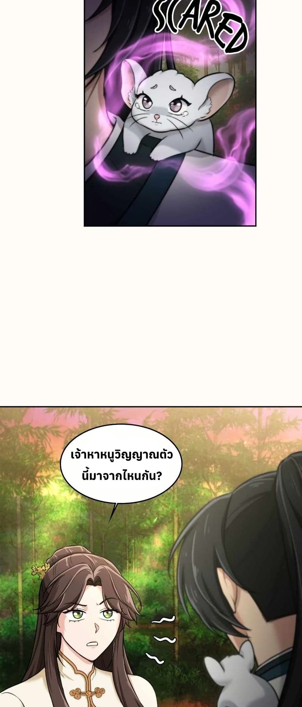 The Laws of Cultivation page 11