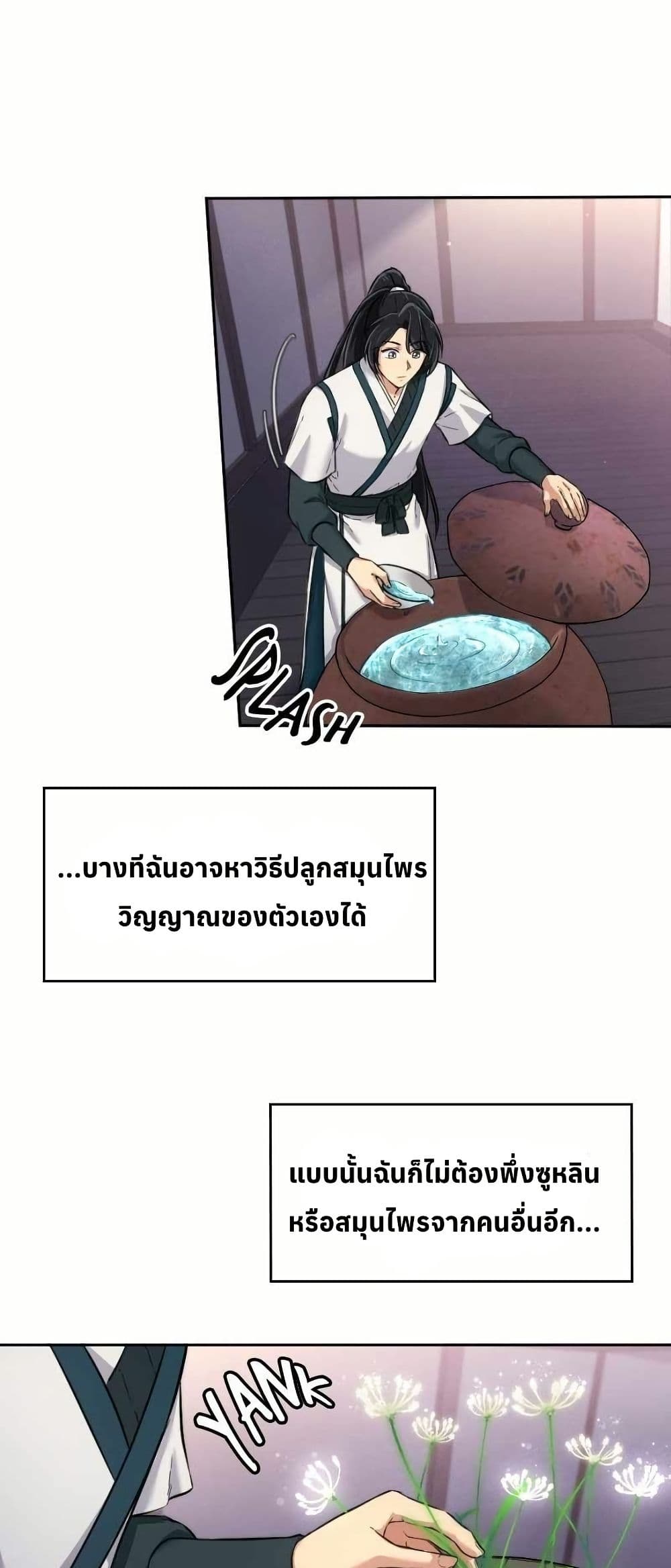 The Laws of Cultivation page 30