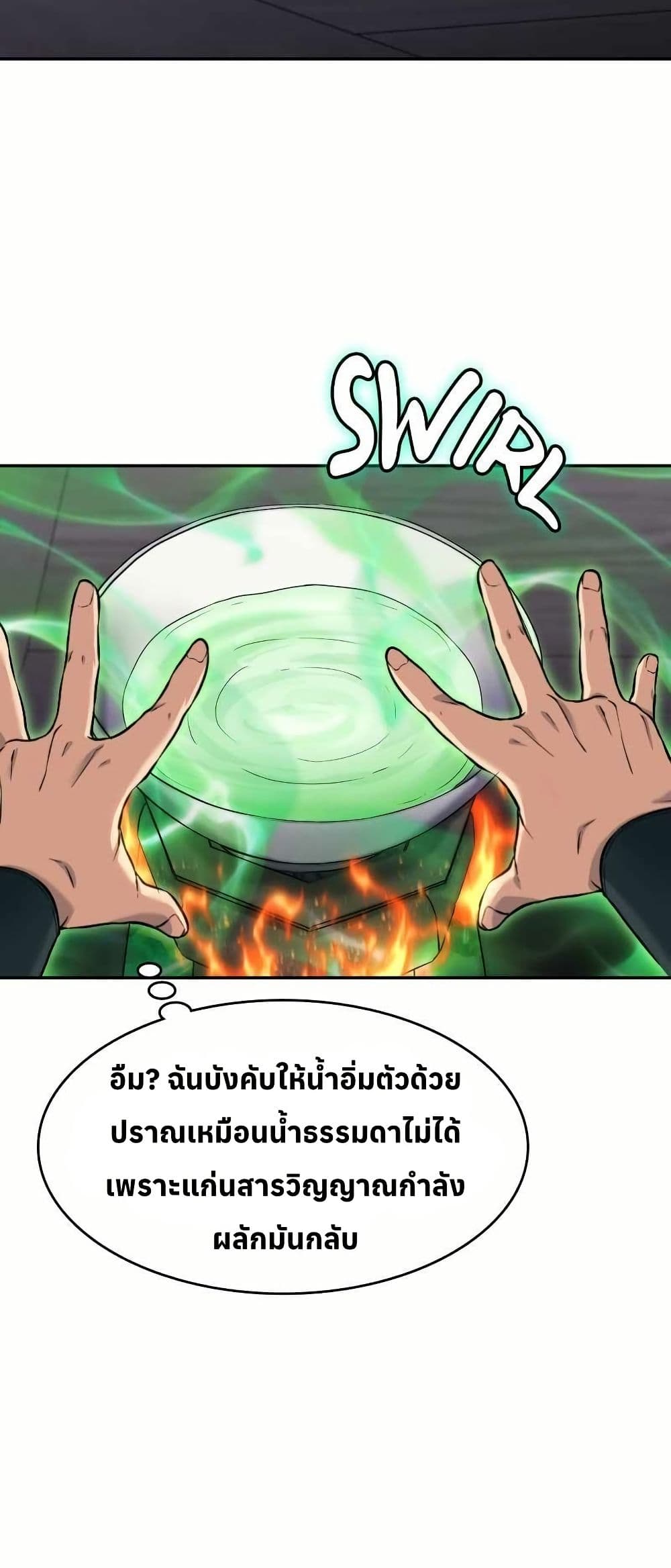 The Laws of Cultivation page 43