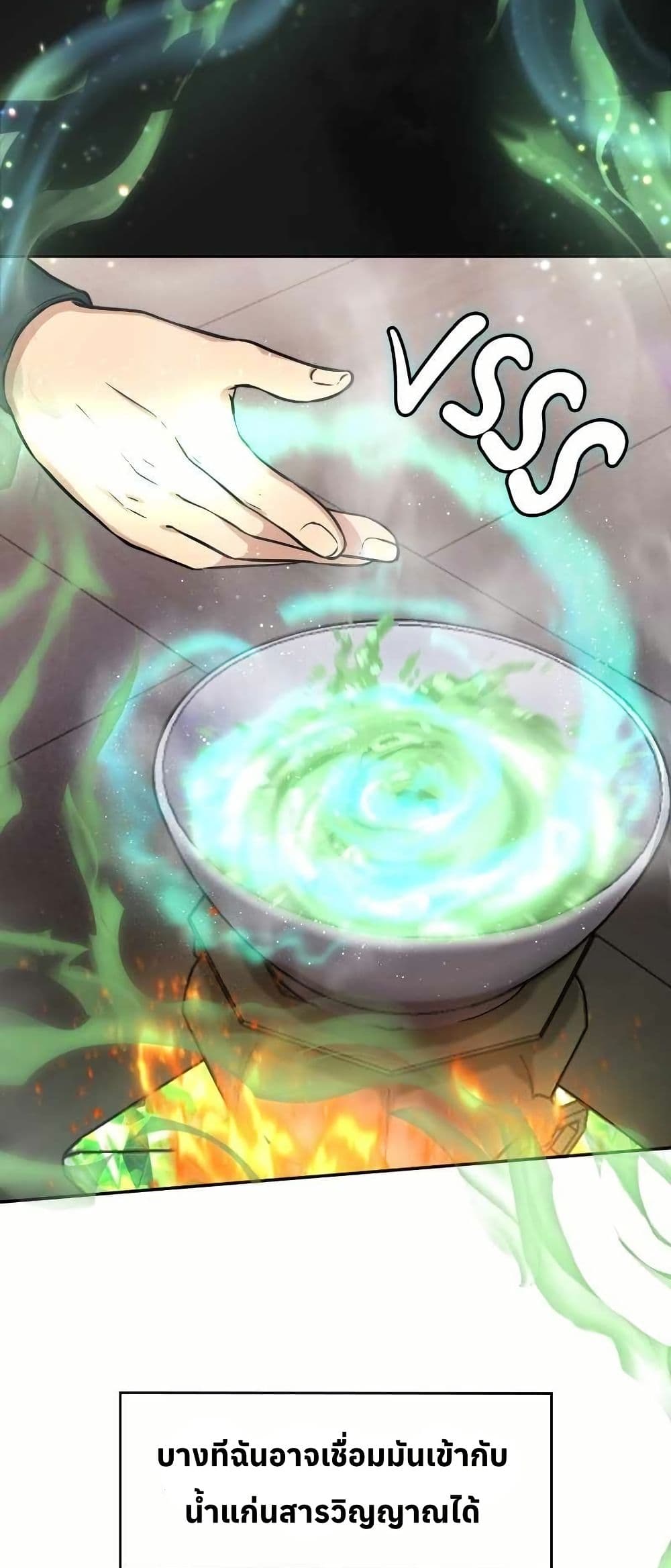 The Laws of Cultivation page 48
