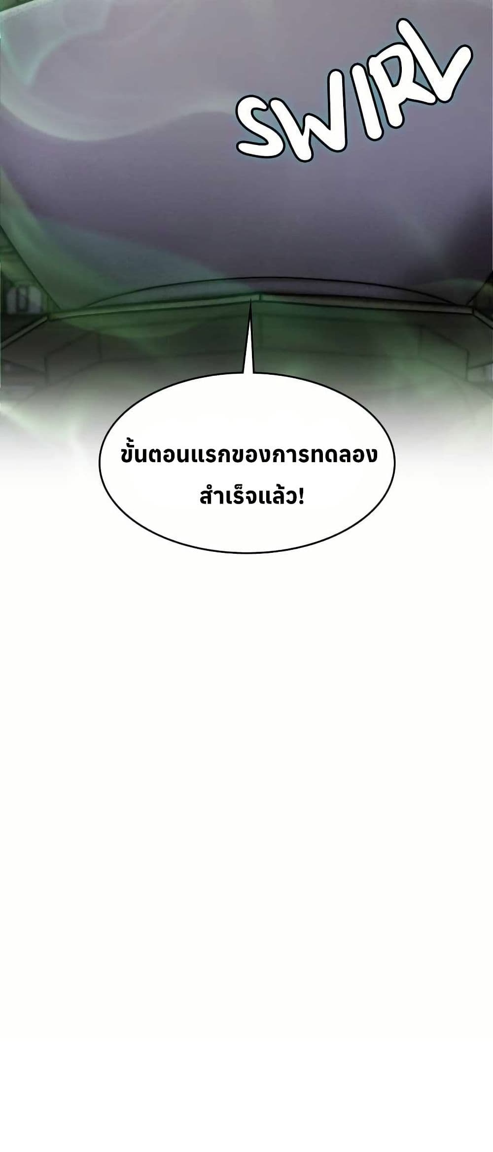The Laws of Cultivation page 50