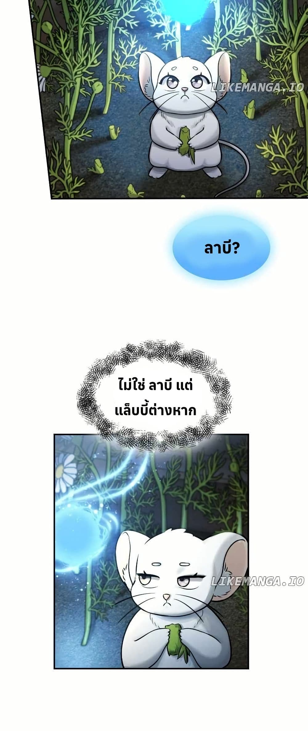 The Laws of Cultivation page 9