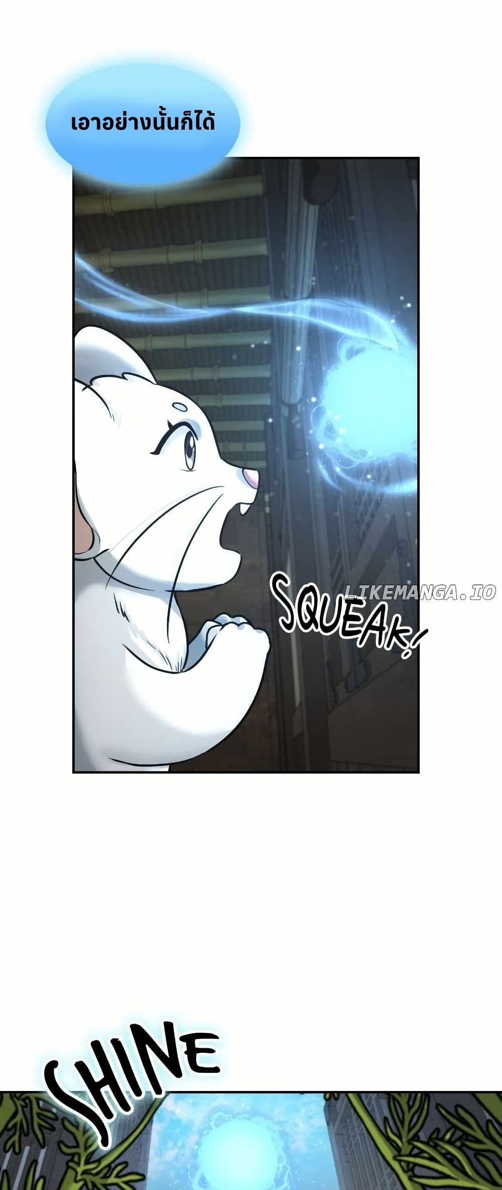 The Laws of Cultivation page 12