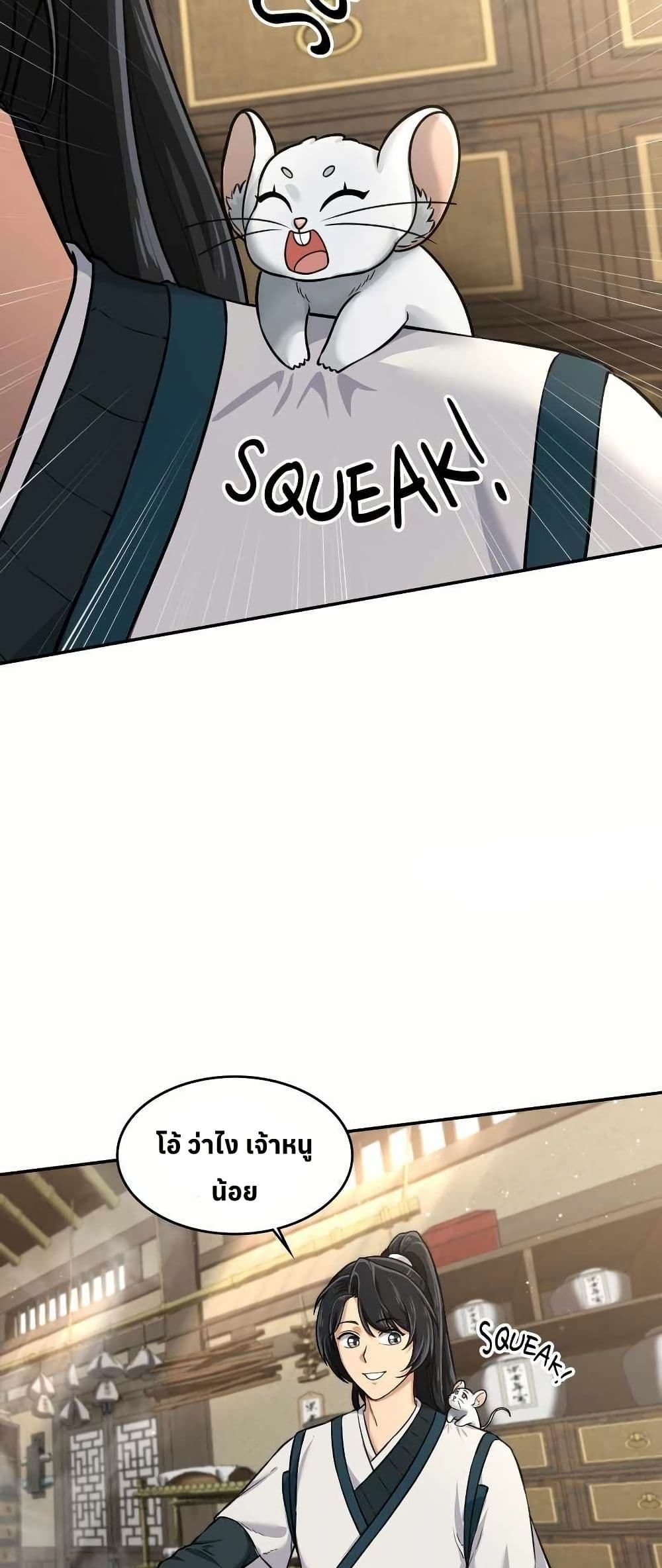The Laws of Cultivation page 16