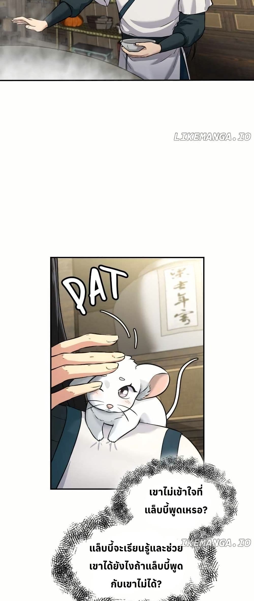 The Laws of Cultivation page 17