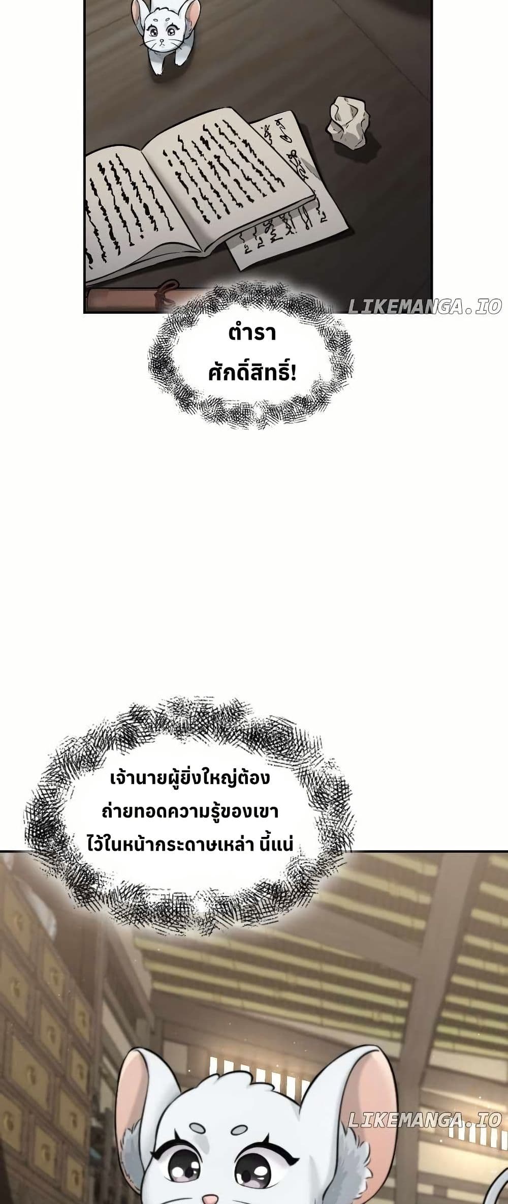 The Laws of Cultivation page 19