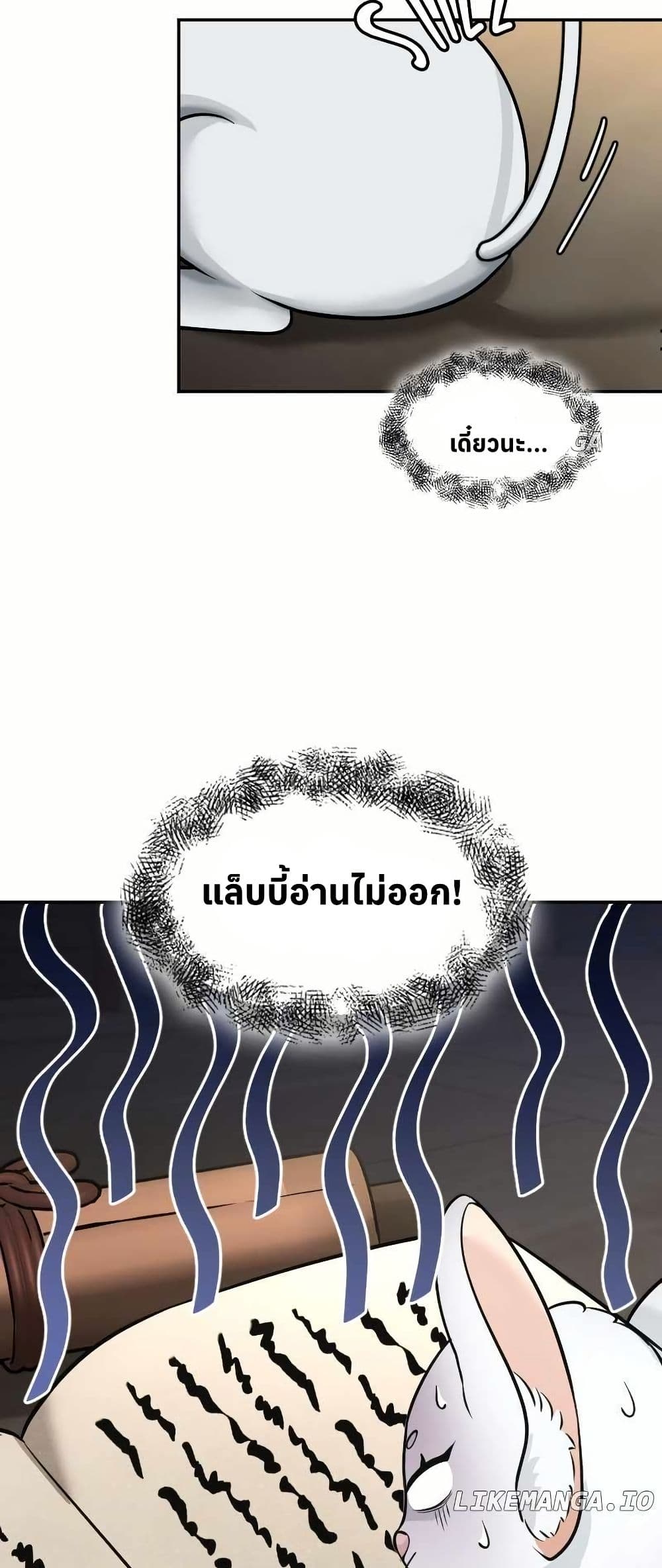 The Laws of Cultivation page 21