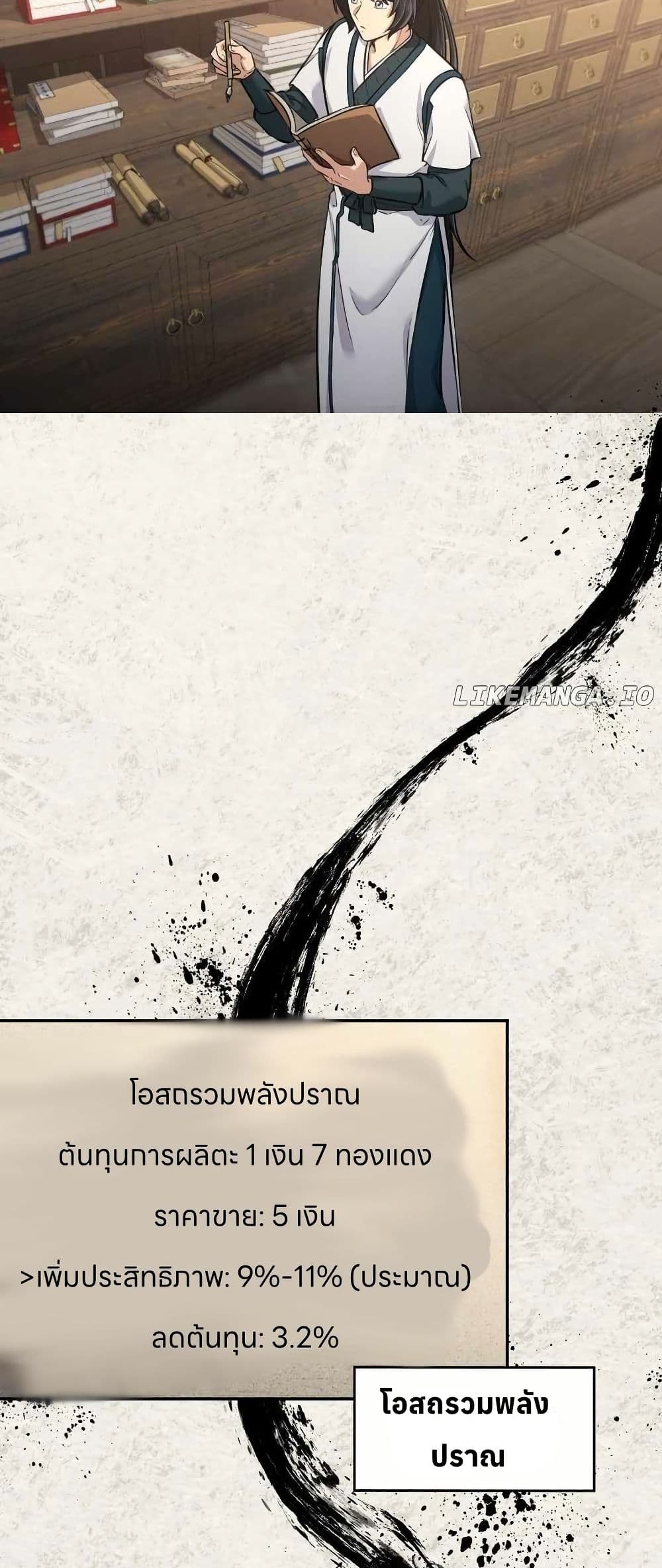 The Laws of Cultivation page 33