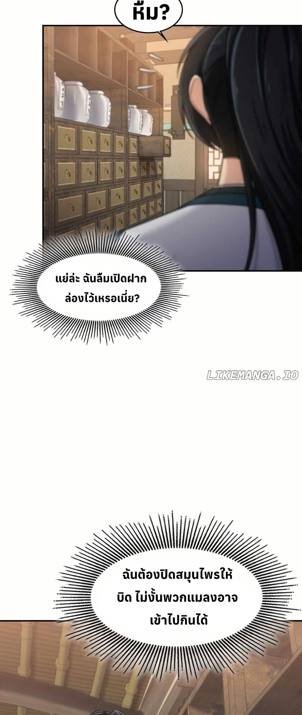 The Laws of Cultivation page 39