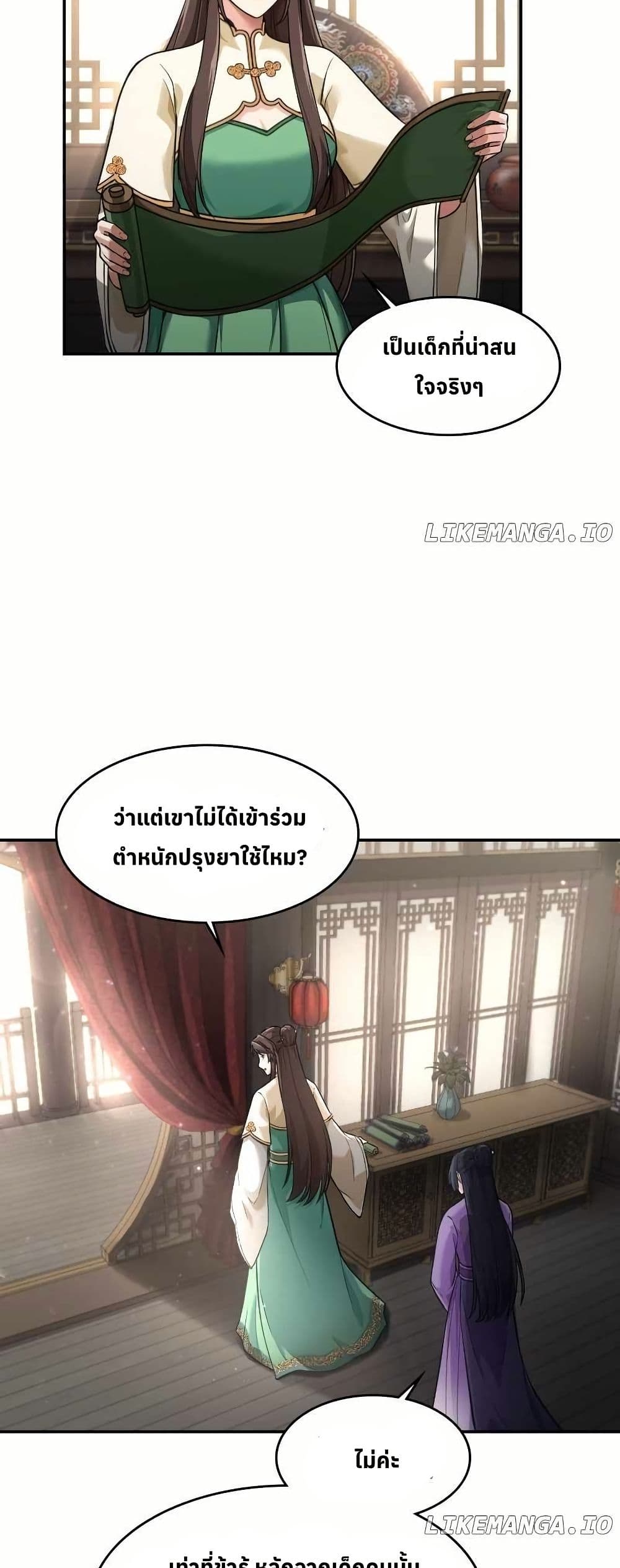 The Laws of Cultivation page 7