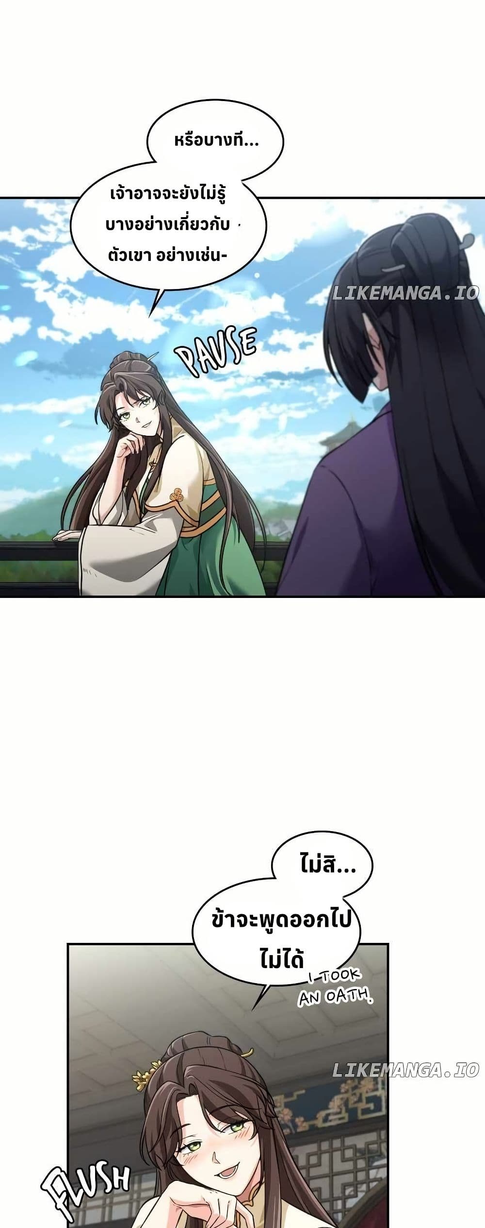 The Laws of Cultivation page 9