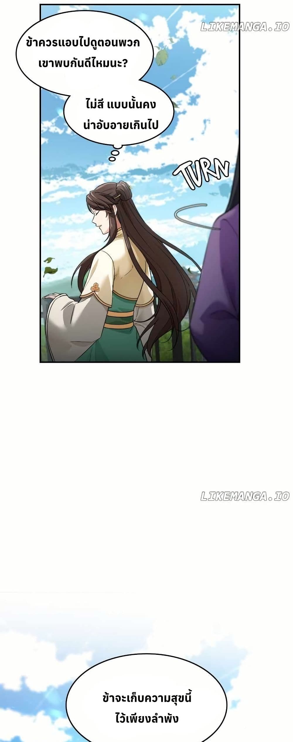 The Laws of Cultivation page 13