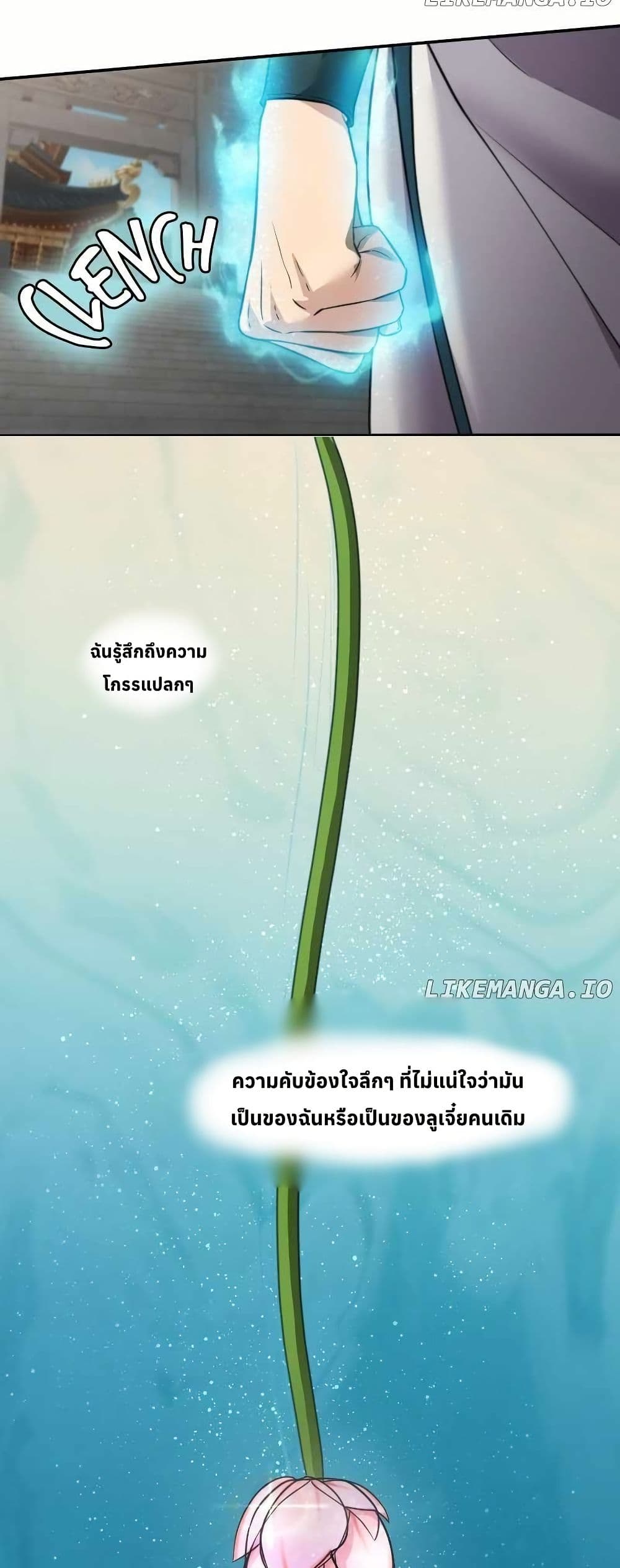 The Laws of Cultivation page 20