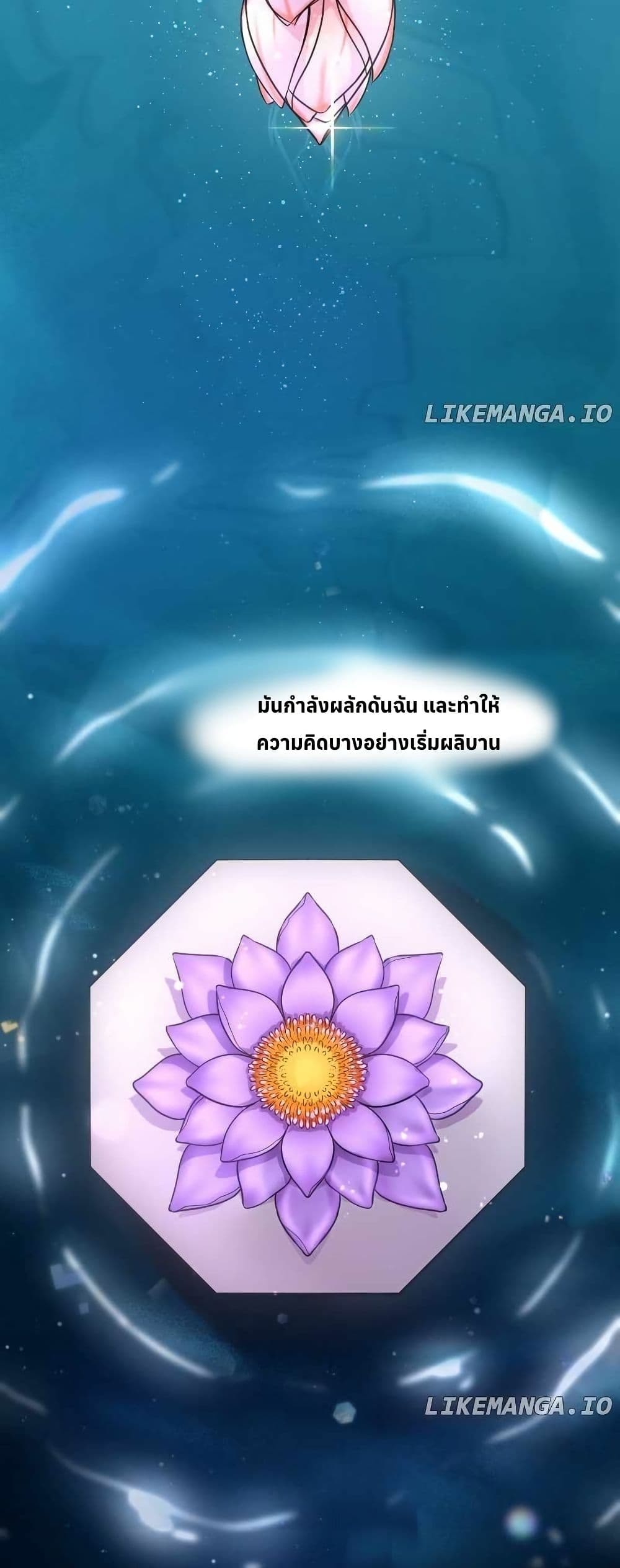 The Laws of Cultivation page 21