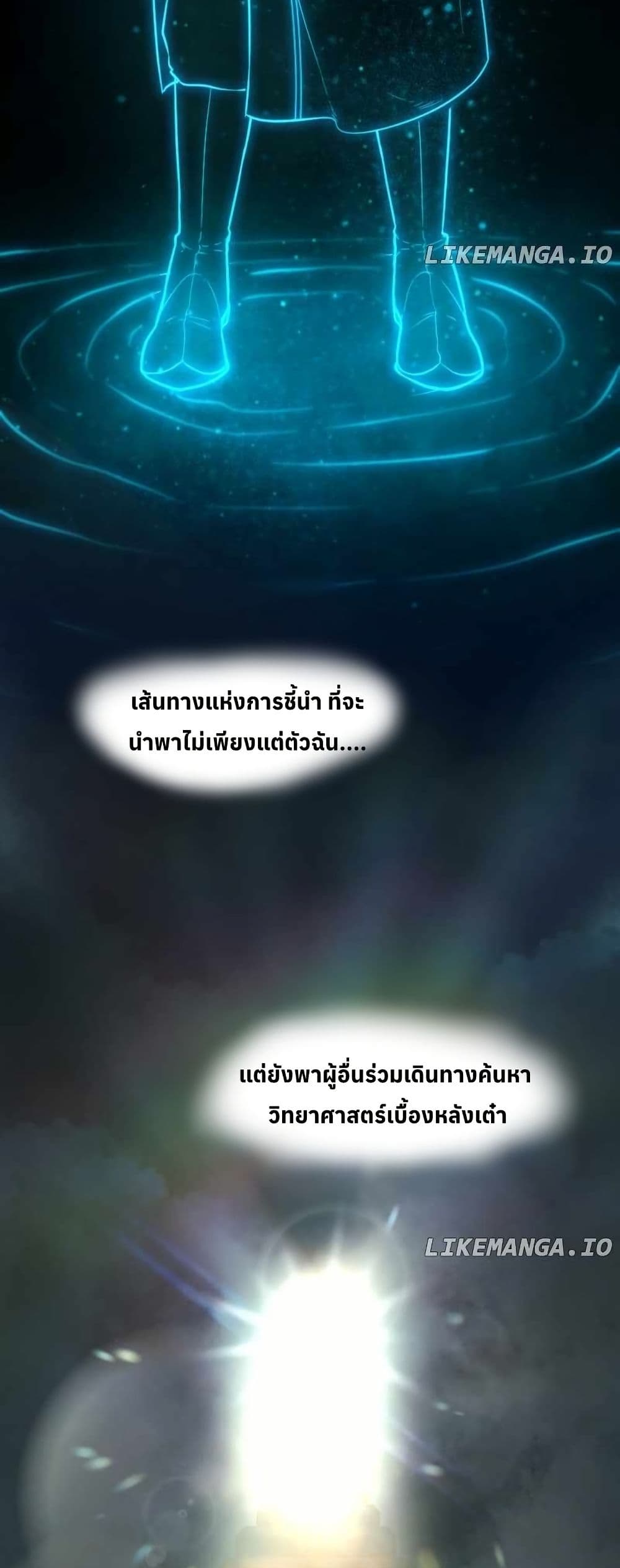 The Laws of Cultivation page 23