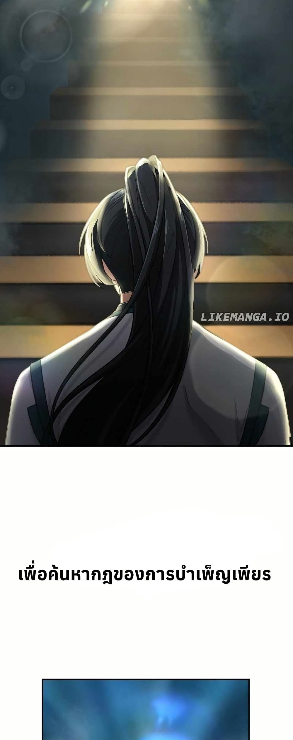 The Laws of Cultivation page 24