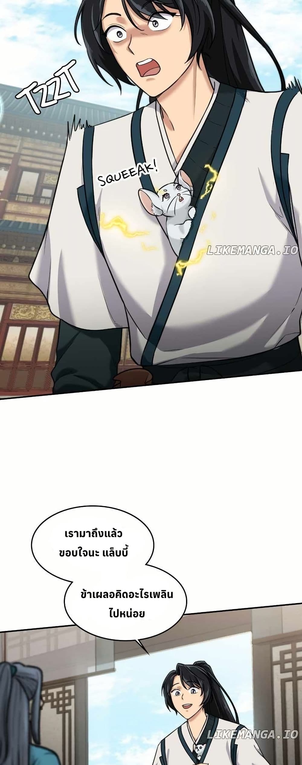 The Laws of Cultivation page 26