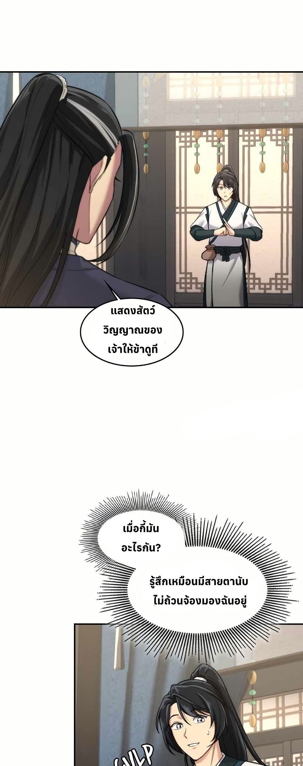 The Laws of Cultivation page 34