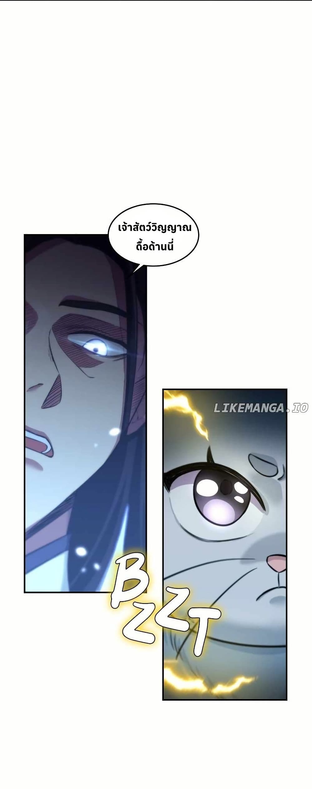 The Laws of Cultivation page 41