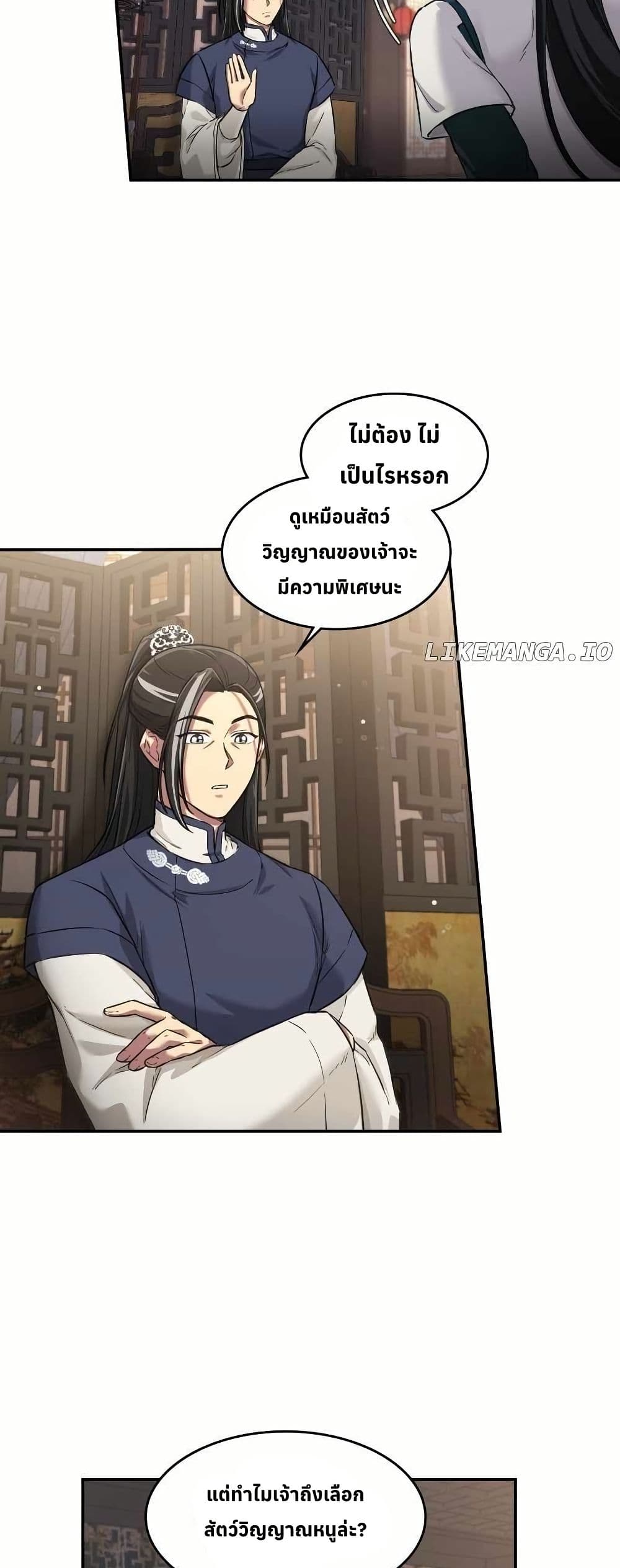 The Laws of Cultivation page 43