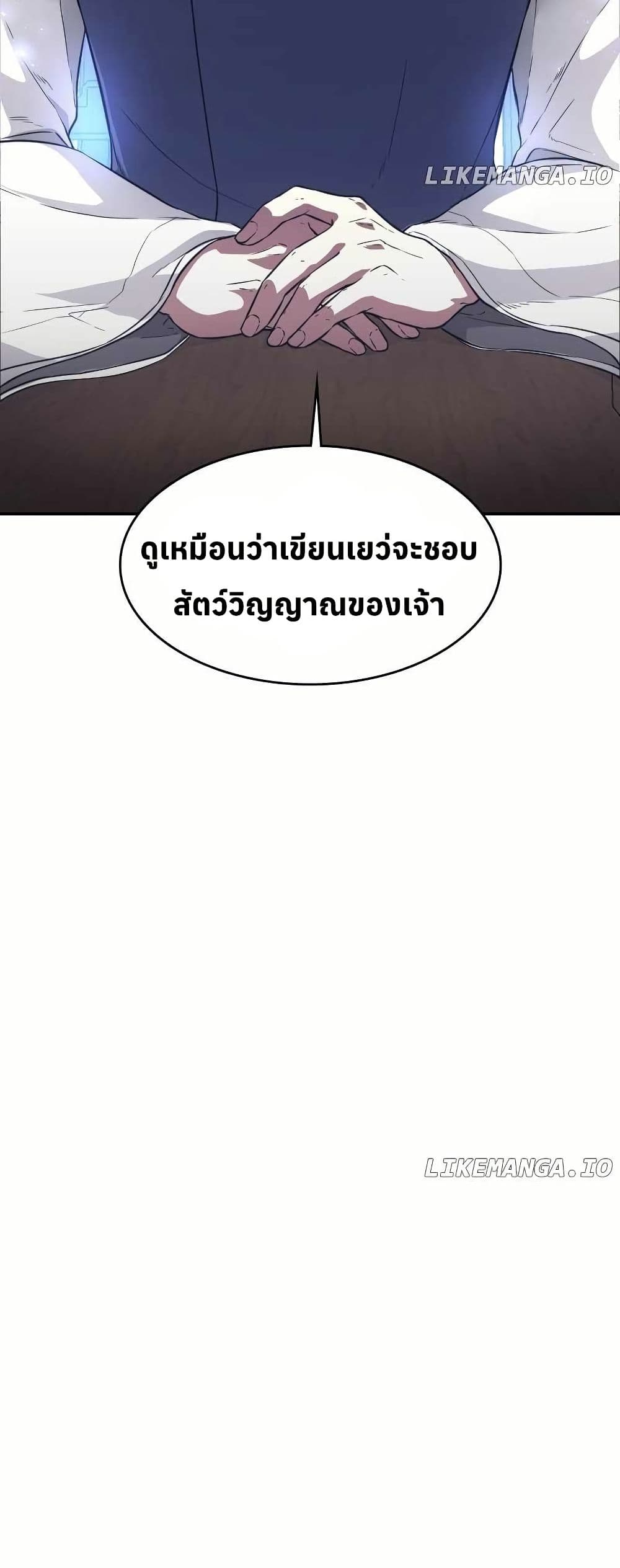 The Laws of Cultivation page 49