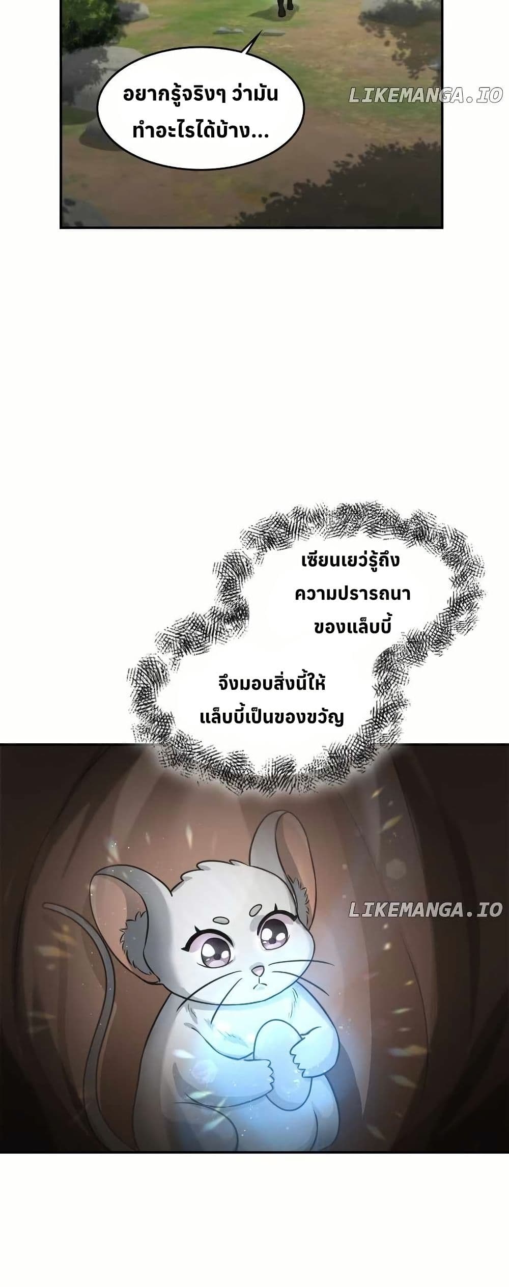 The Laws of Cultivation page 6