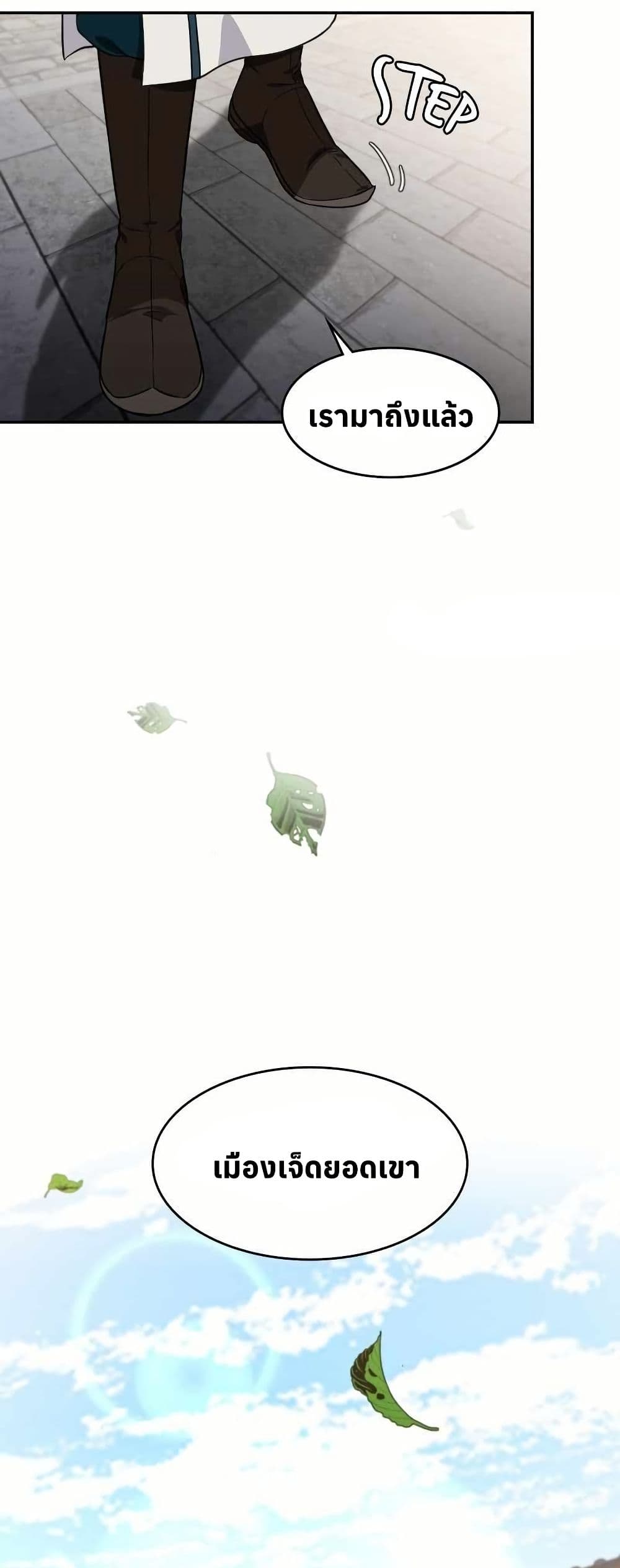 The Laws of Cultivation page 12