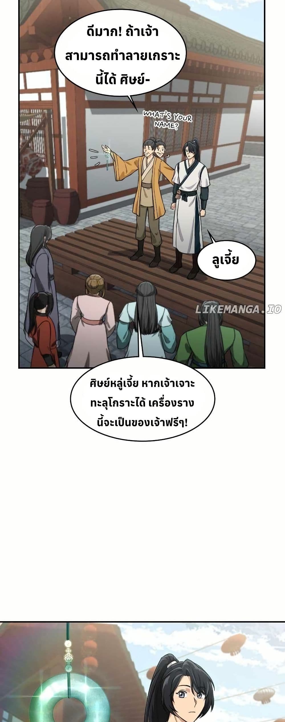 The Laws of Cultivation page 24