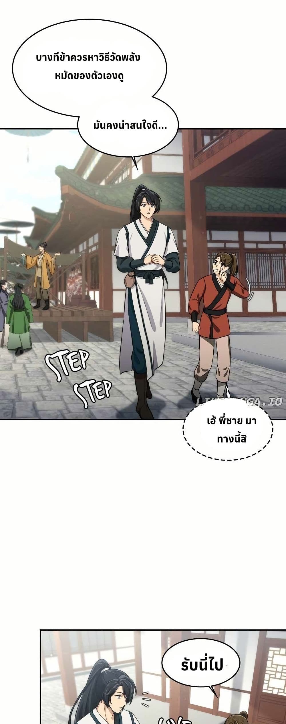 The Laws of Cultivation page 34