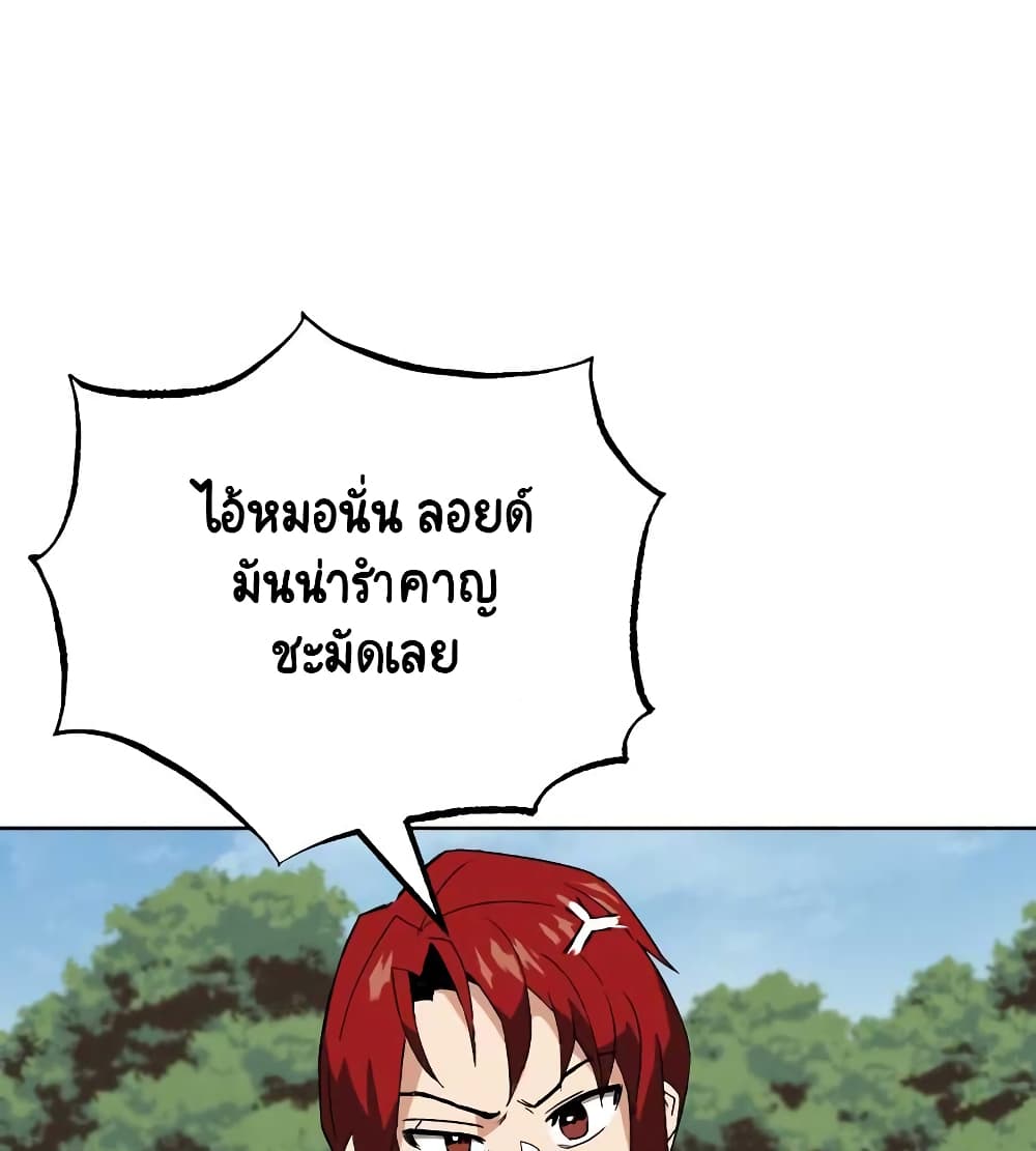 The Lazy Prince Becomes A Genius page 5