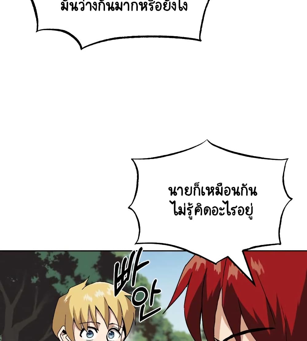 The Lazy Prince Becomes A Genius page 10