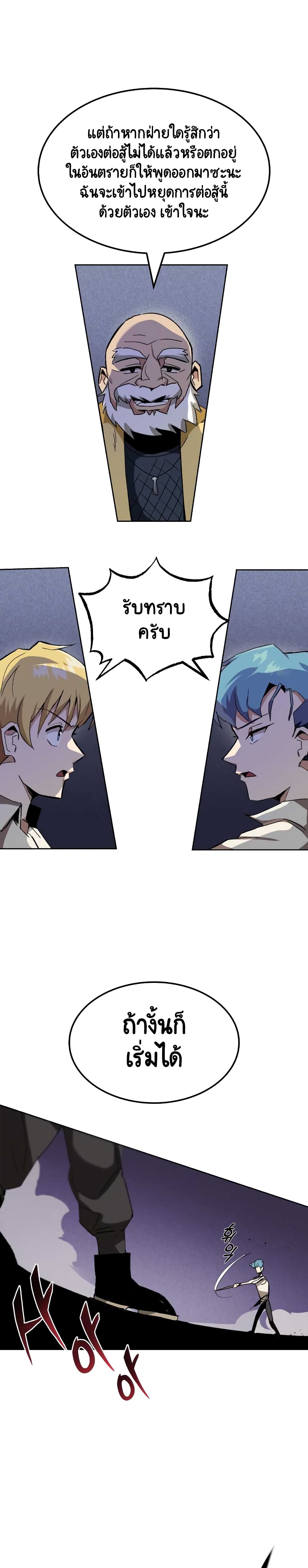 The Lazy Prince Becomes A Genius page 4