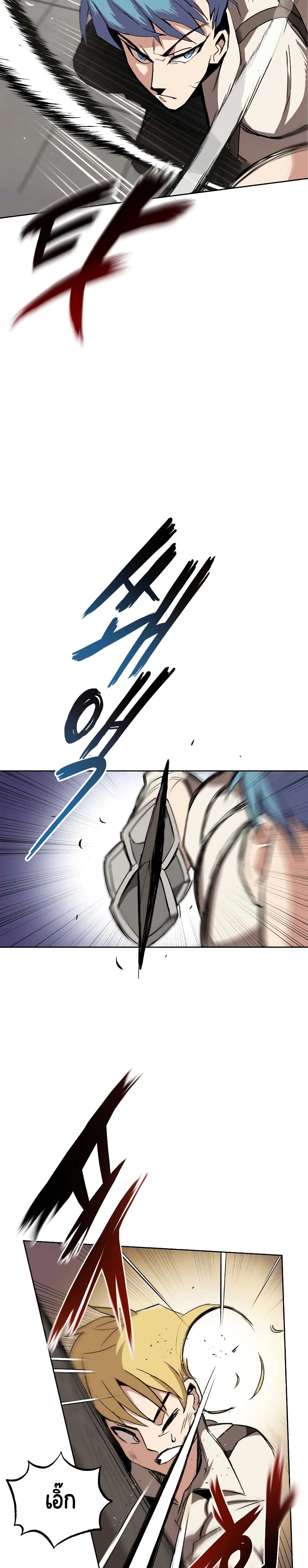 The Lazy Prince Becomes A Genius page 8