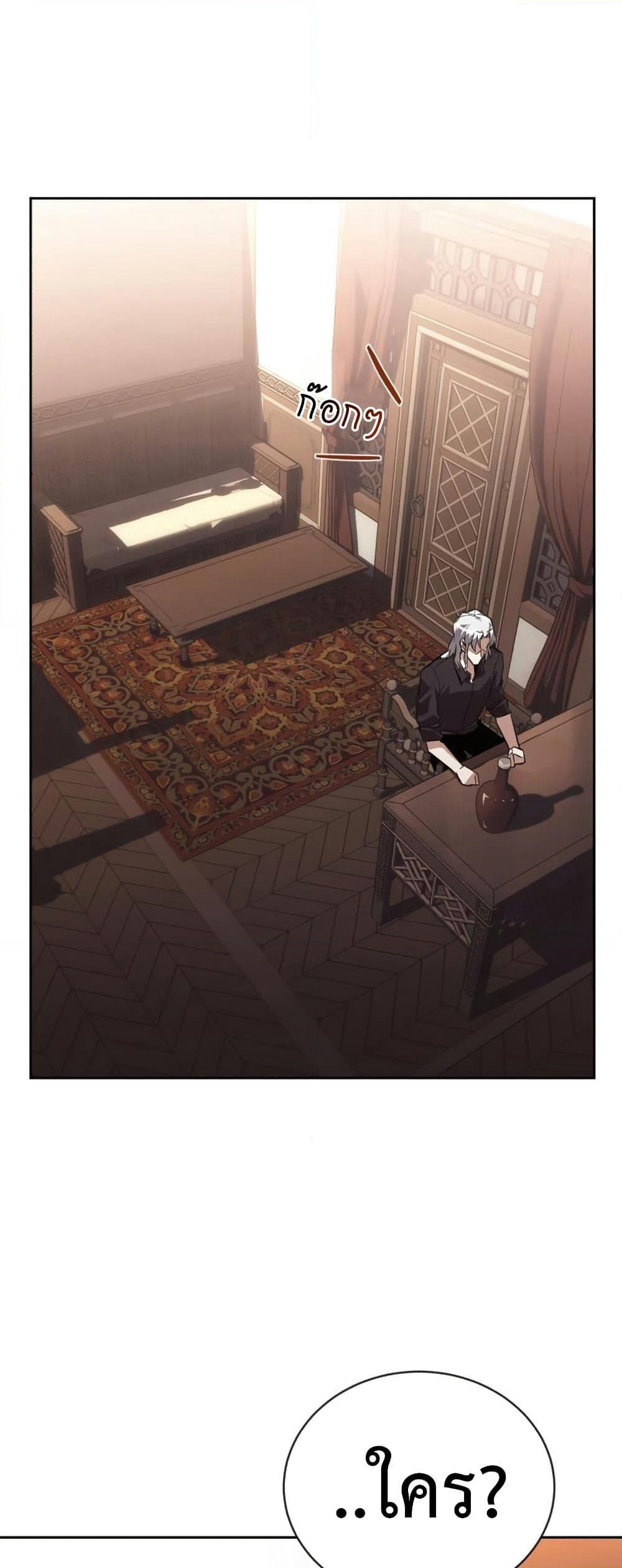 The Lazy Prince Becomes A Genius page 2