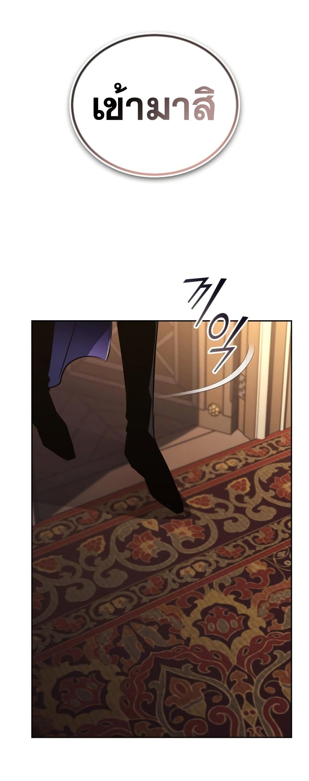The Lazy Prince Becomes A Genius page 6