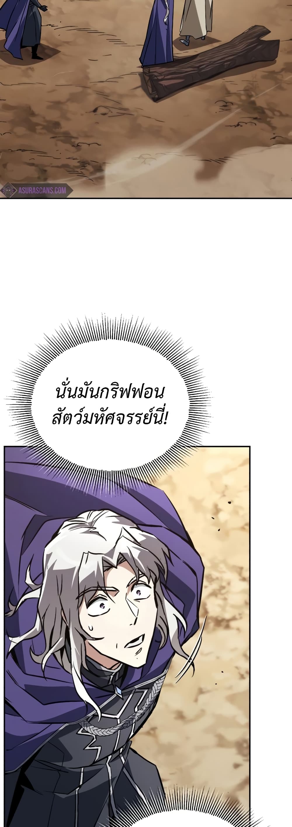The Lazy Prince Becomes A Genius page 3