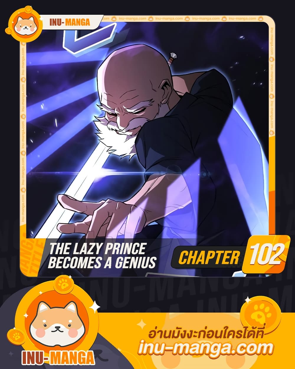 The Lazy Prince Becomes A Genius page 1