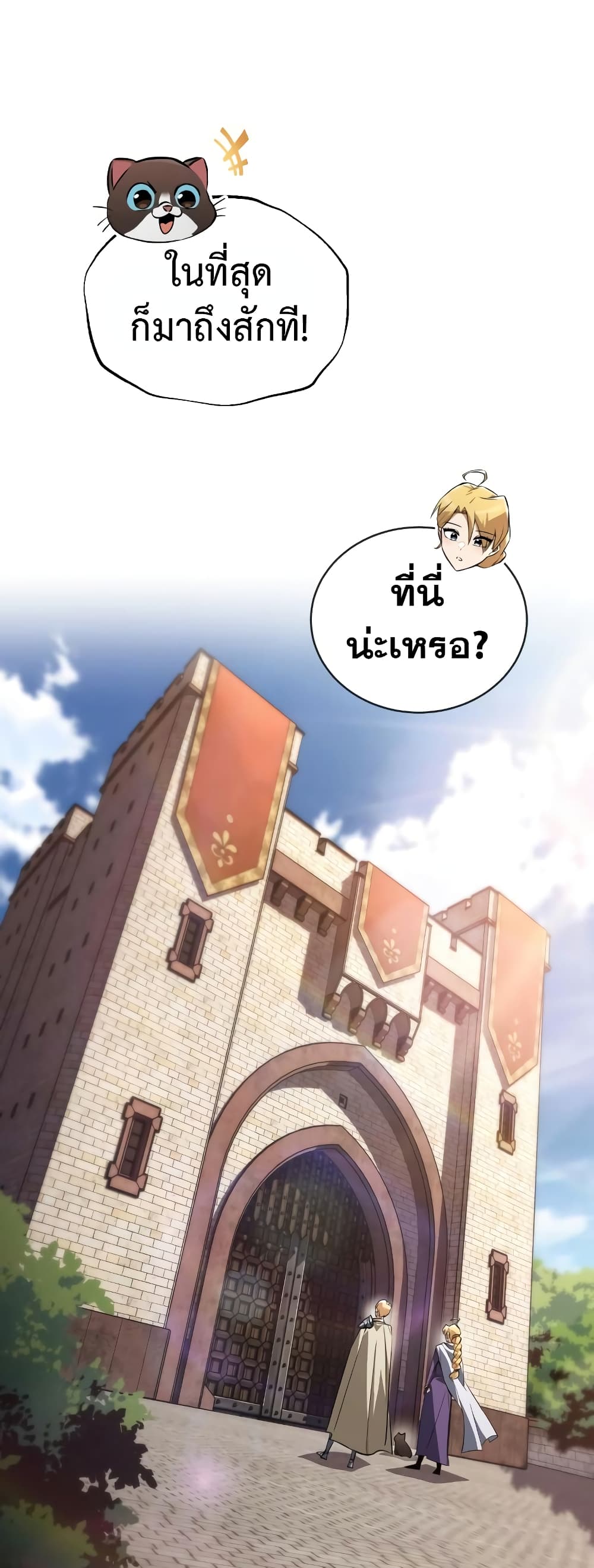 The Lazy Prince Becomes A Genius page 2
