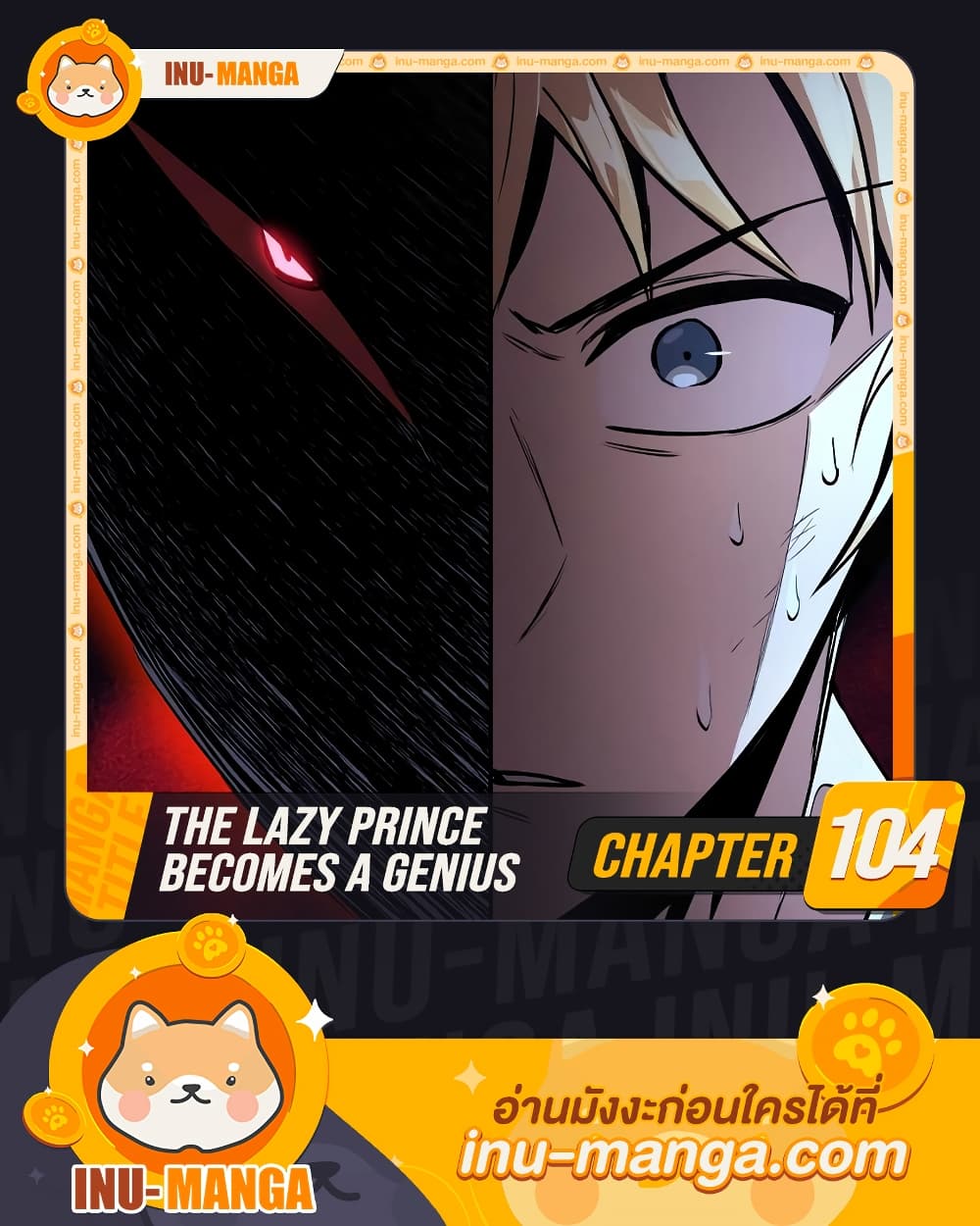 The Lazy Prince Becomes A Genius page 1