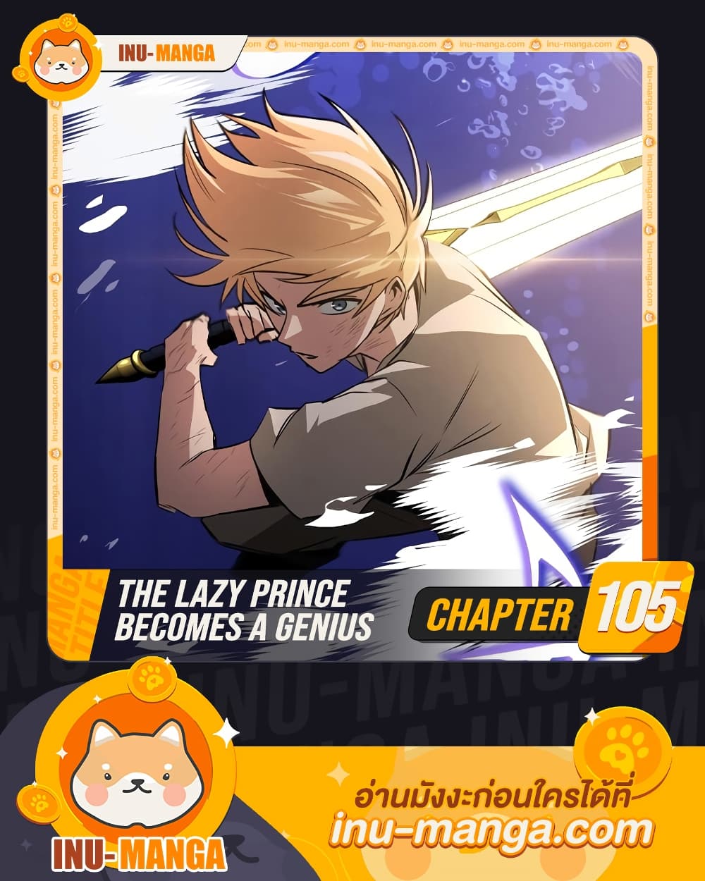 The Lazy Prince Becomes A Genius page 1