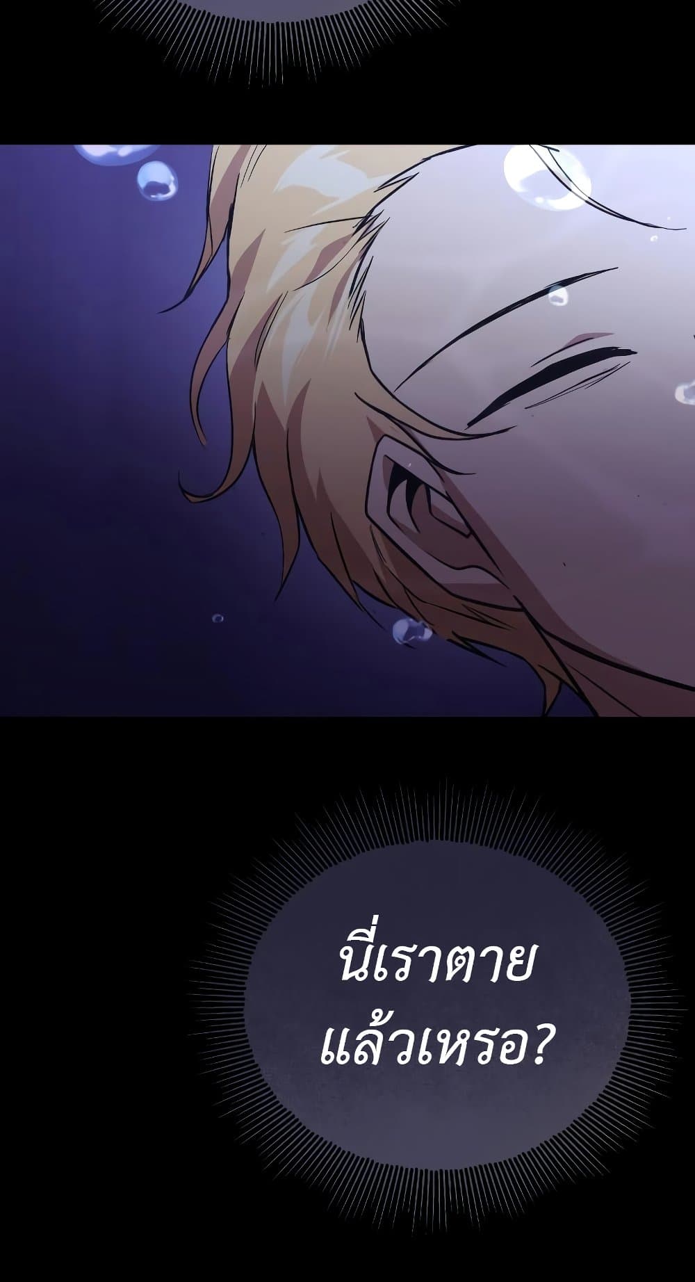 The Lazy Prince Becomes A Genius page 8