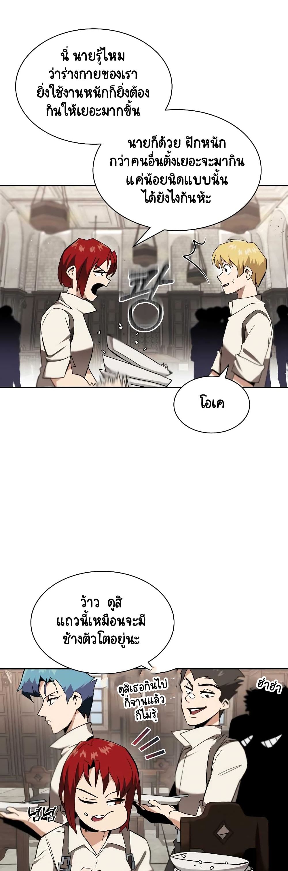 The Lazy Prince Becomes A Genius page 3