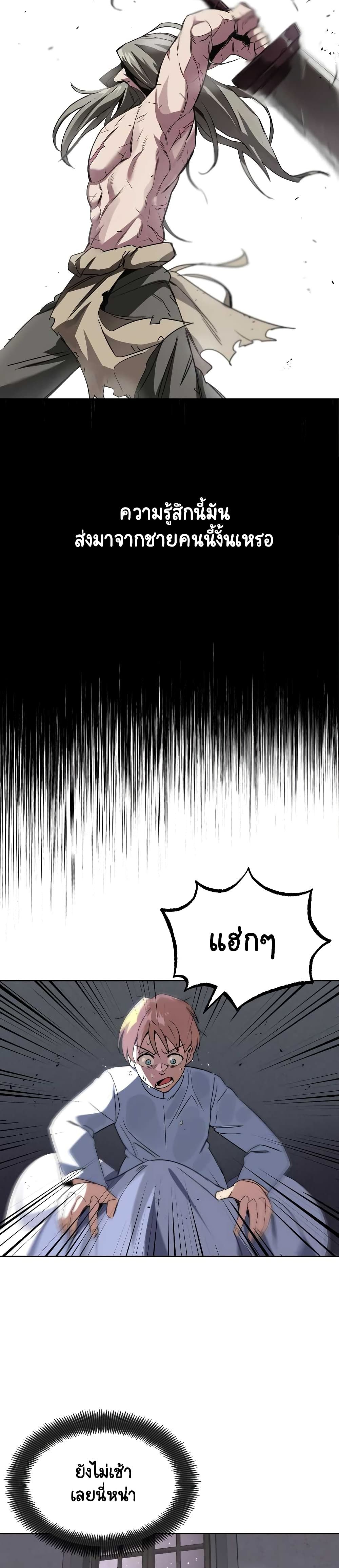 The Lazy Prince Becomes A Genius page 10
