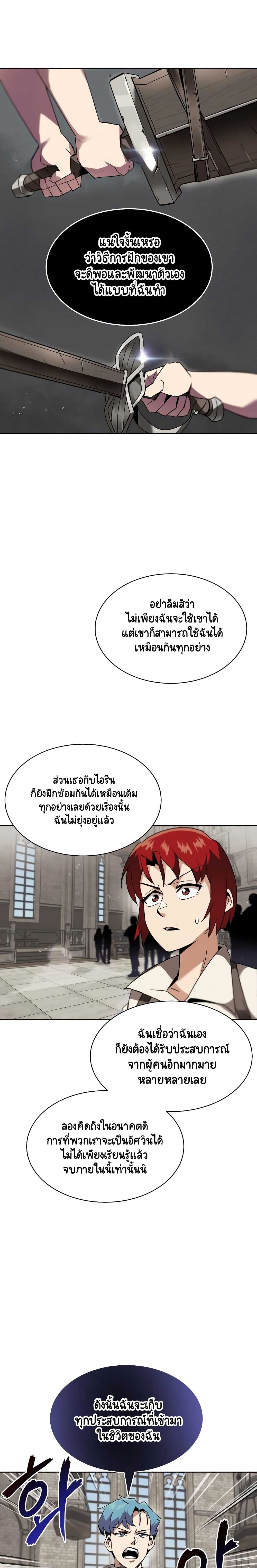 The Lazy Prince Becomes A Genius page 4